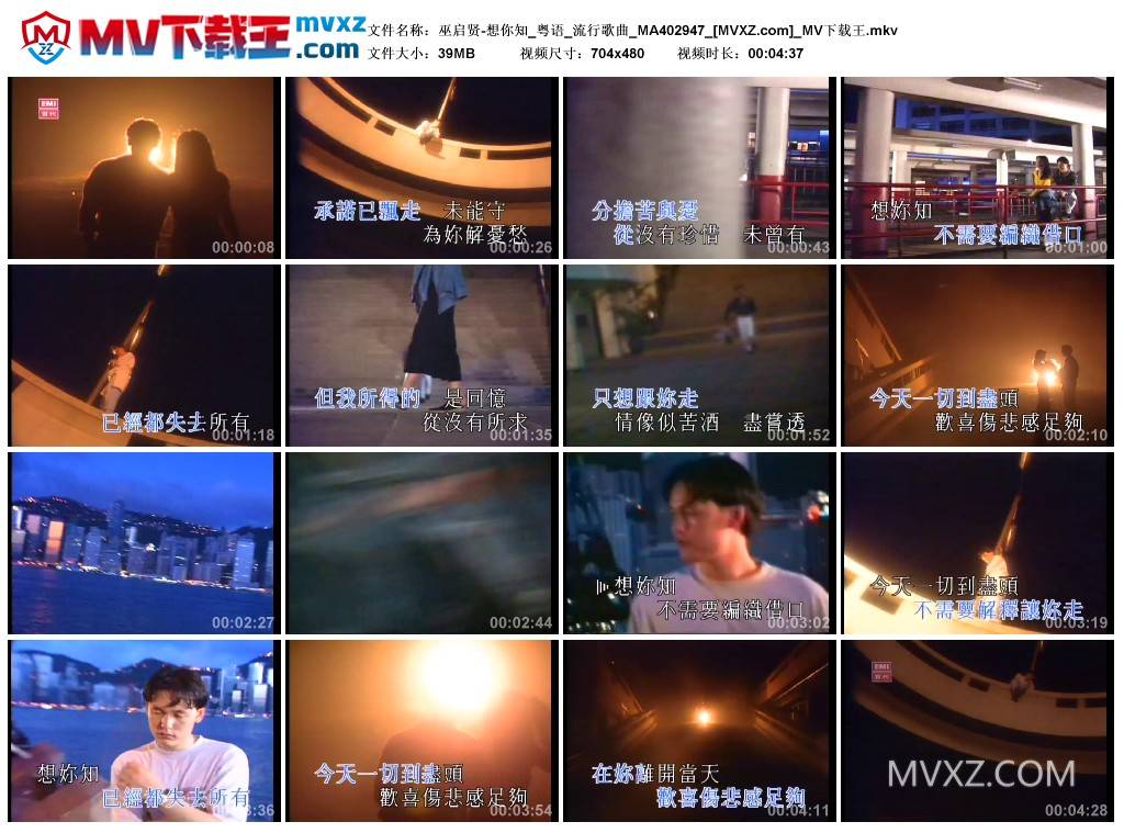 巫启贤-想你知_粤语_流行歌曲_MA402947